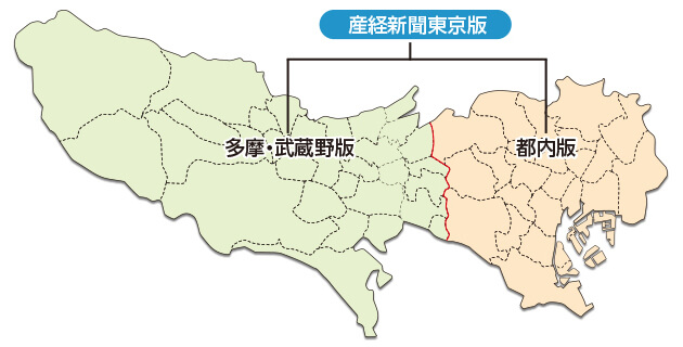 産経新聞東京版エリア地図